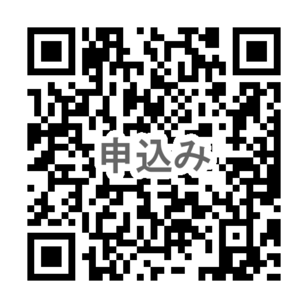 申込みフォーム用QRコード
